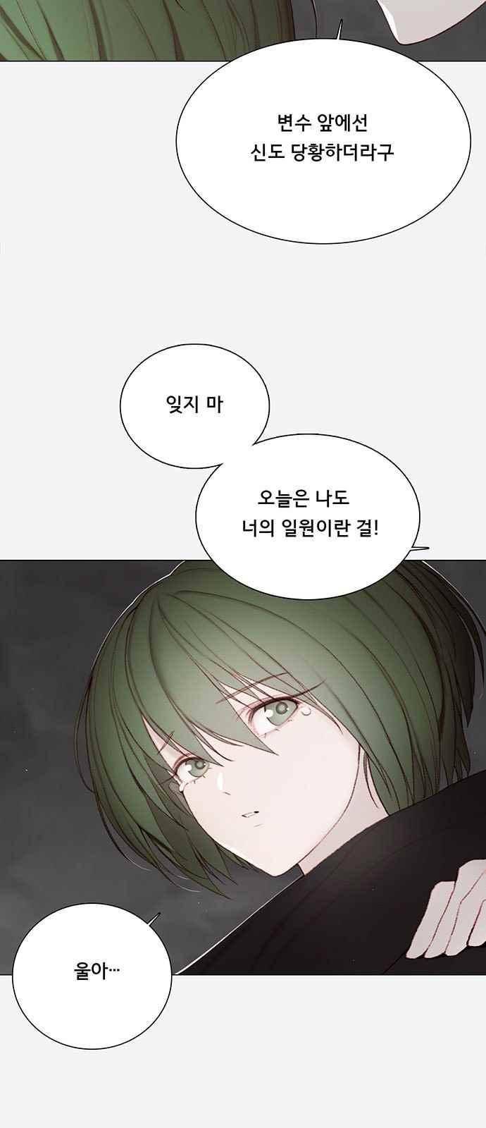 동토의 여명 70화 18