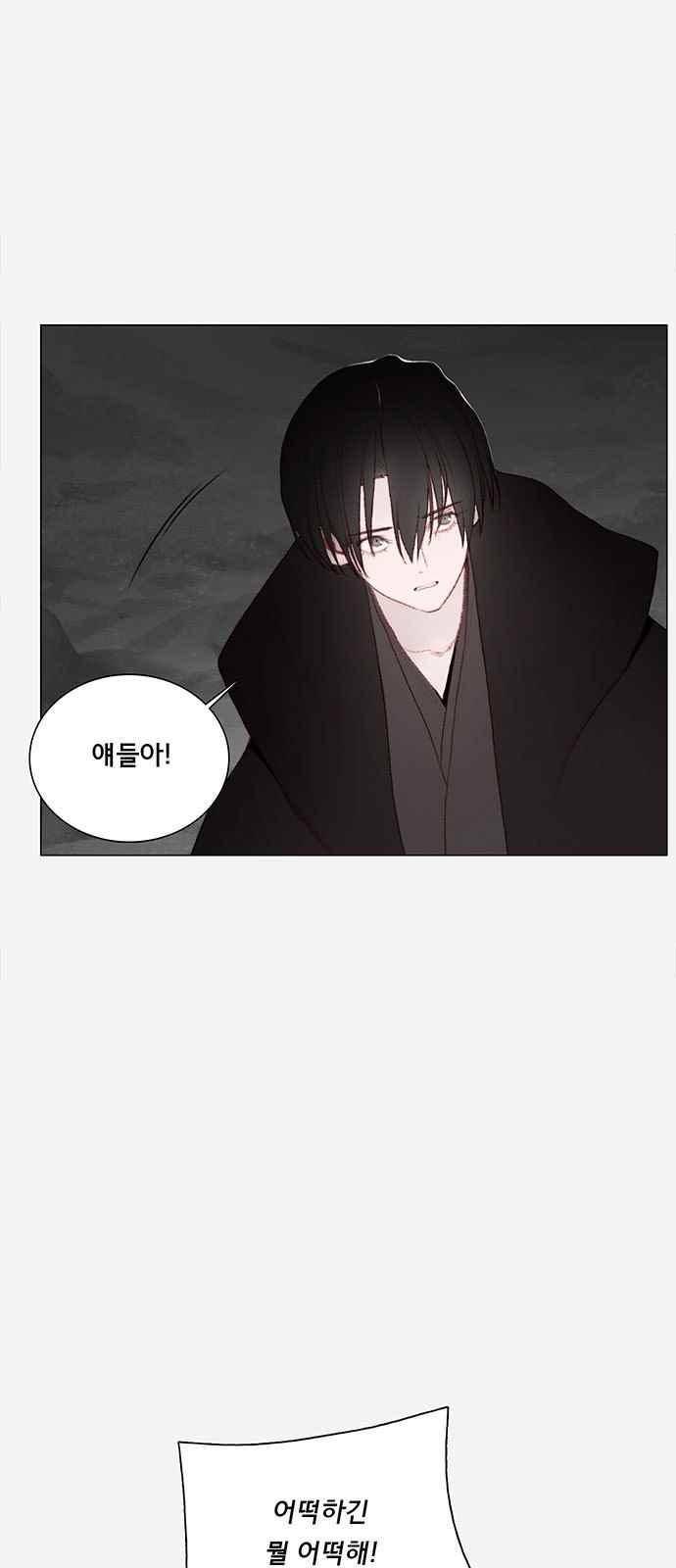 동토의 여명 70화 19