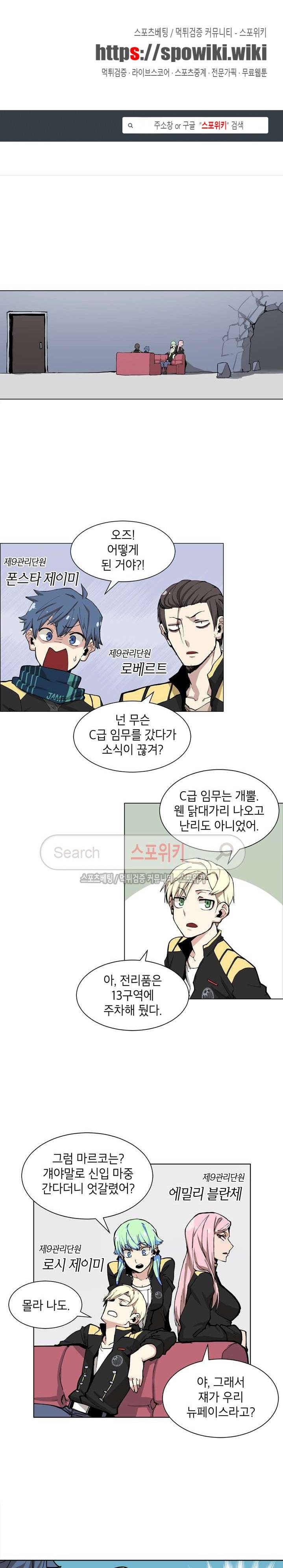 큐레이터 9화 1