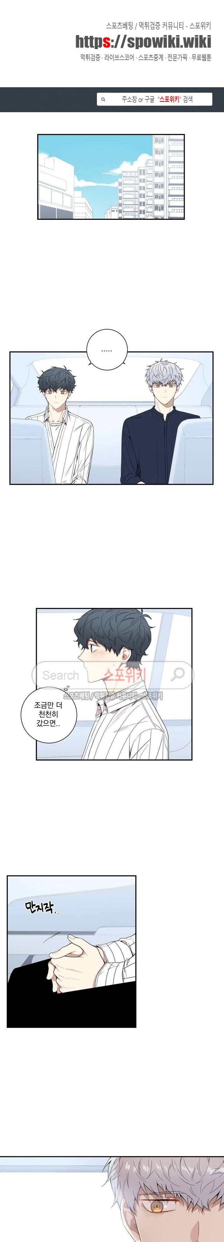 겨울 지나 벚꽃 61화 1