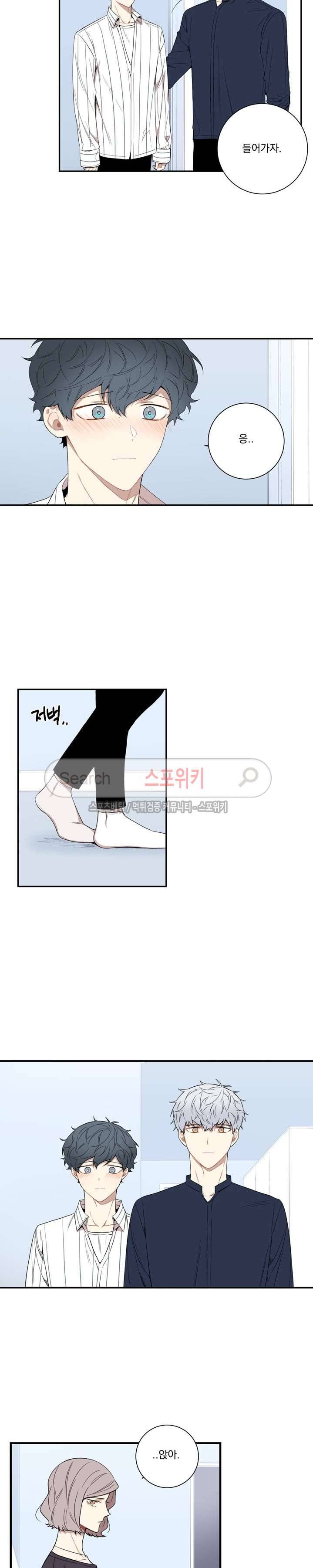 겨울 지나 벚꽃 61화 3