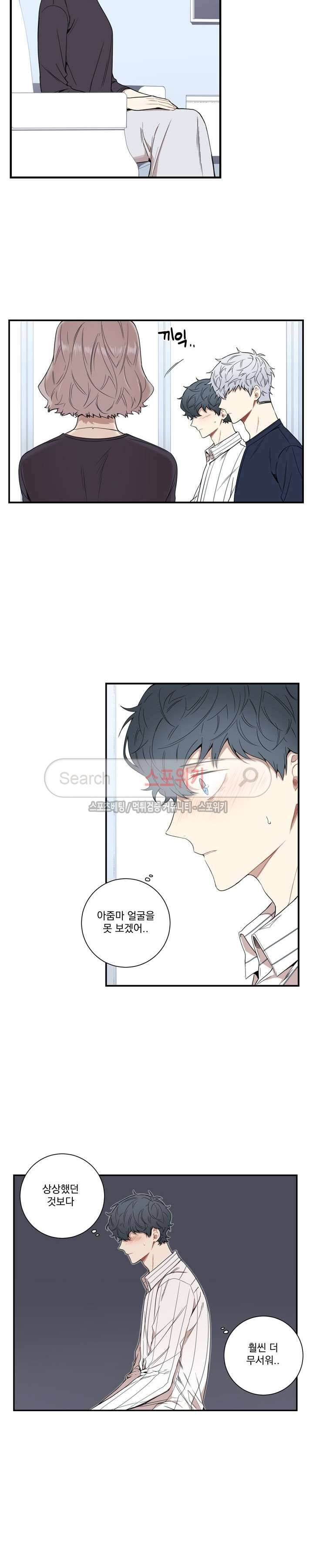 겨울 지나 벚꽃 61화 4