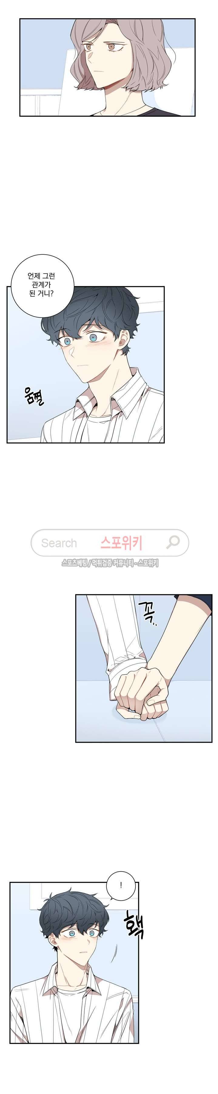 겨울 지나 벚꽃 61화 5