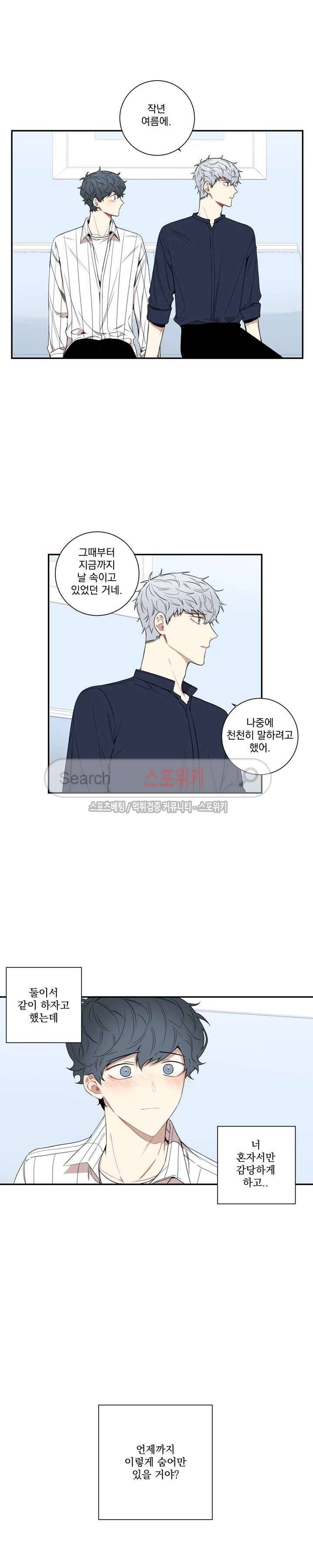 겨울 지나 벚꽃 61화 6