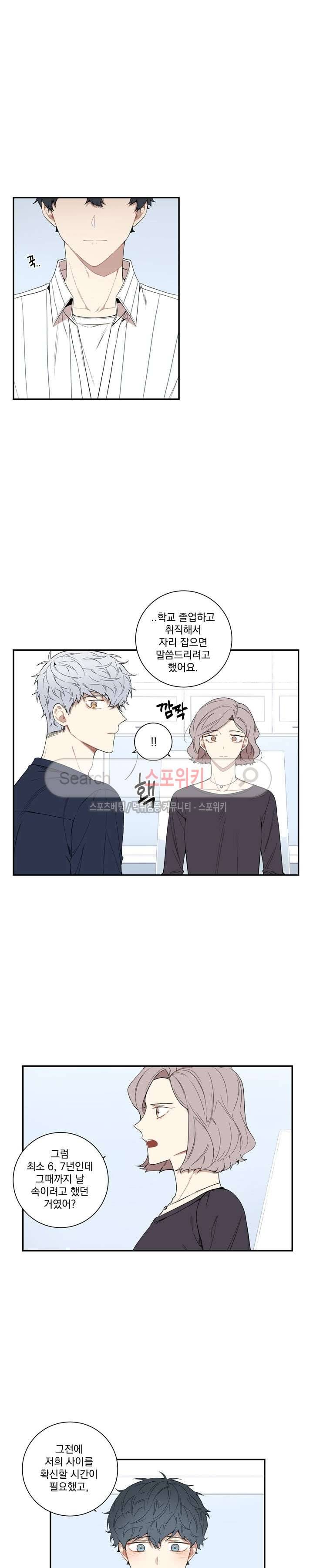 겨울 지나 벚꽃 61화 7