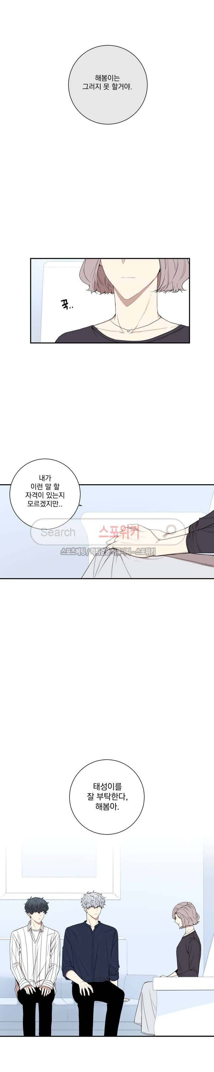 겨울 지나 벚꽃 61화 12