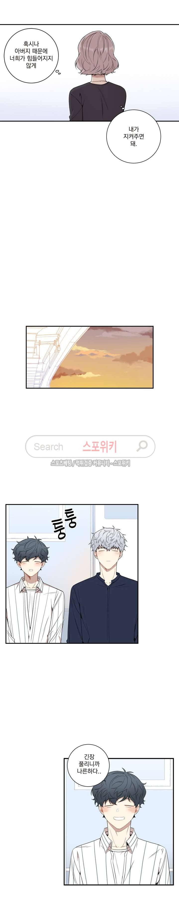 겨울 지나 벚꽃 61화 15