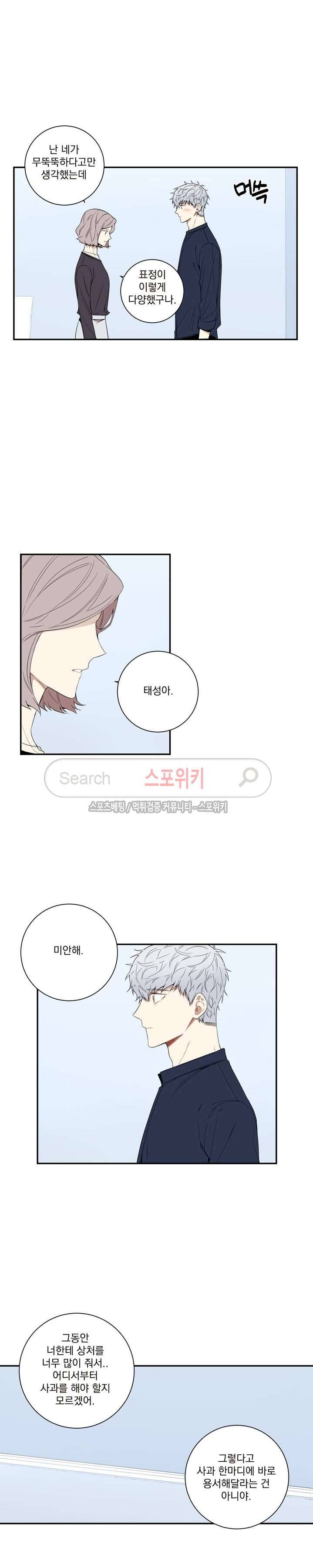 겨울 지나 벚꽃 61화 17