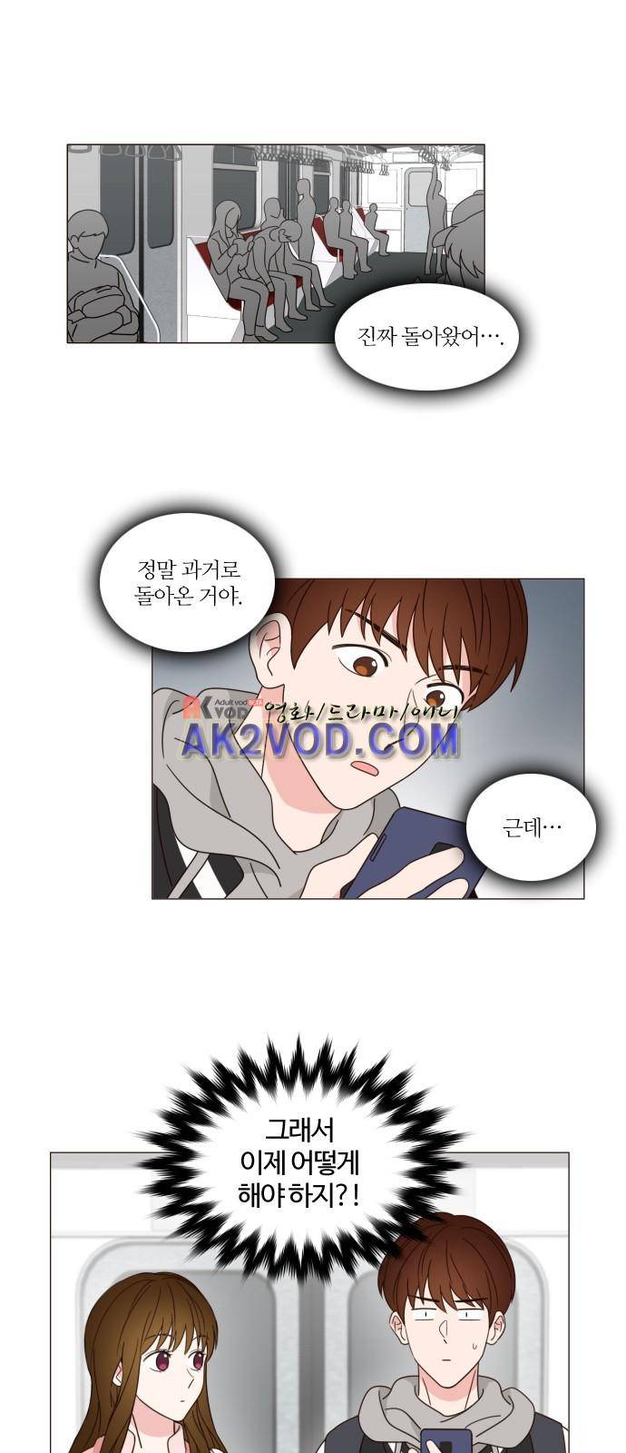 파우스트 인 러브 4화 1