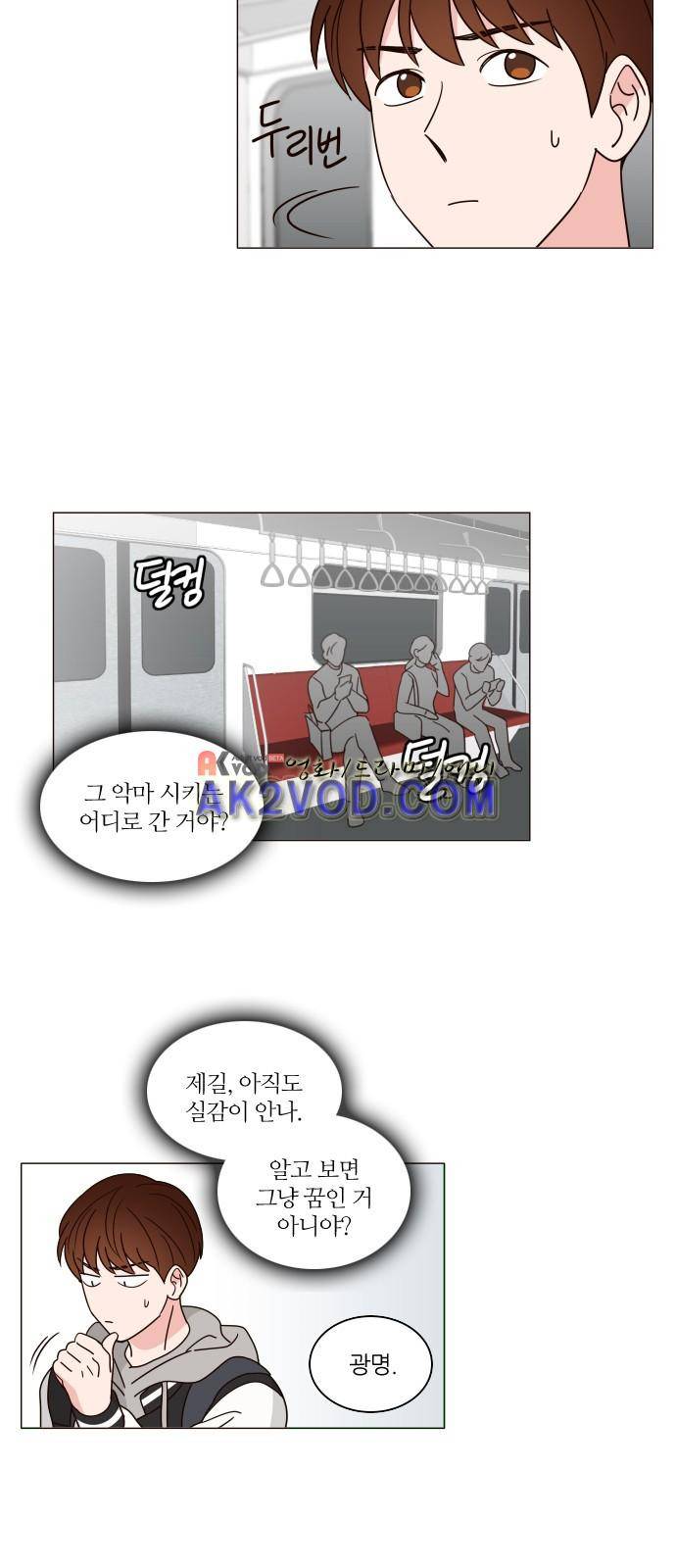 파우스트 인 러브 4화 3