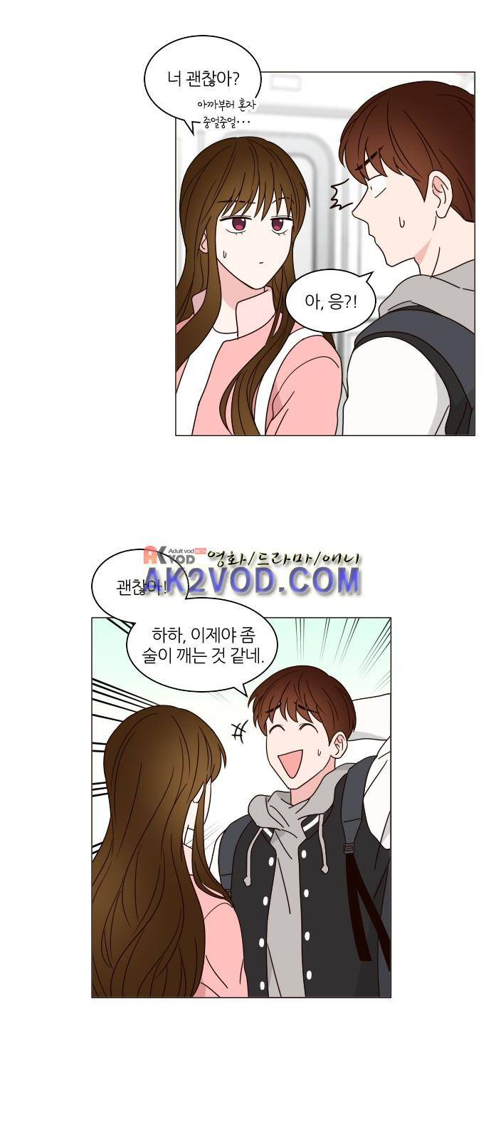 파우스트 인 러브 4화 4