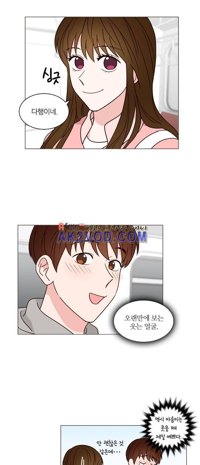 파우스트 인 러브 4화 5