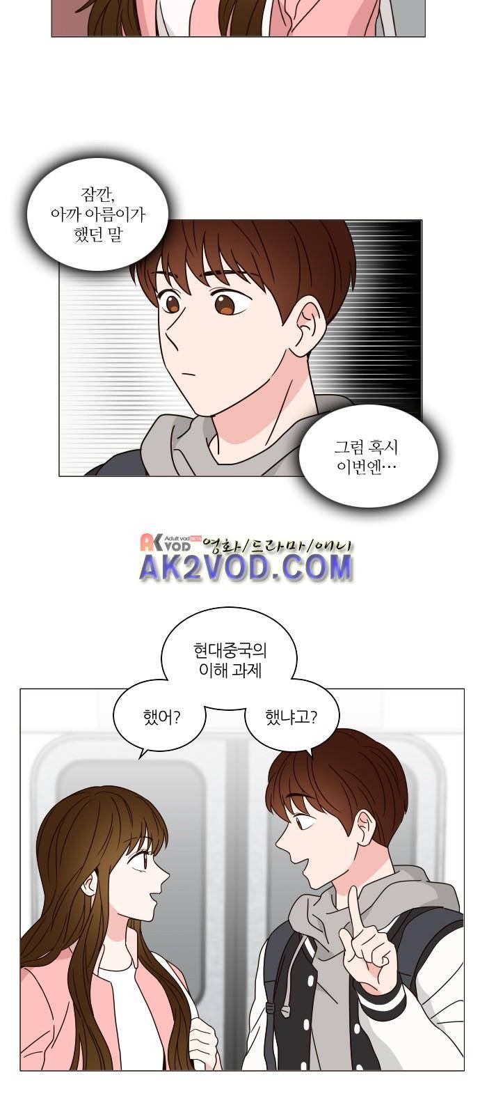 파우스트 인 러브 4화 7