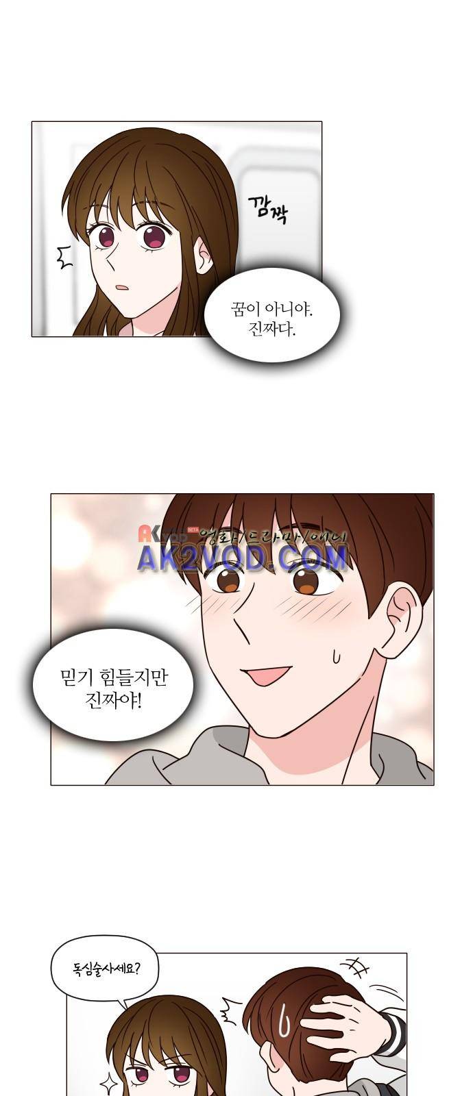 파우스트 인 러브 4화 8