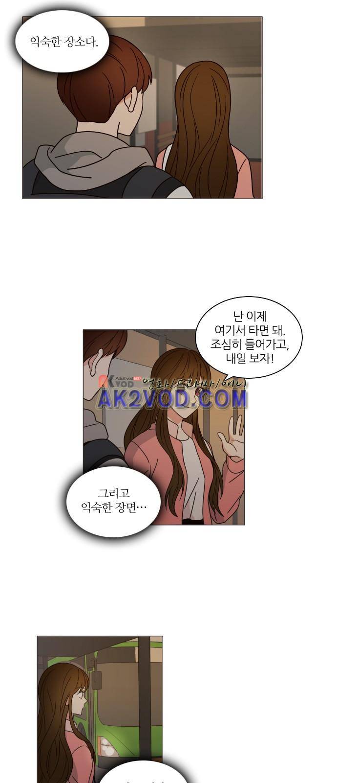 파우스트 인 러브 4화 10
