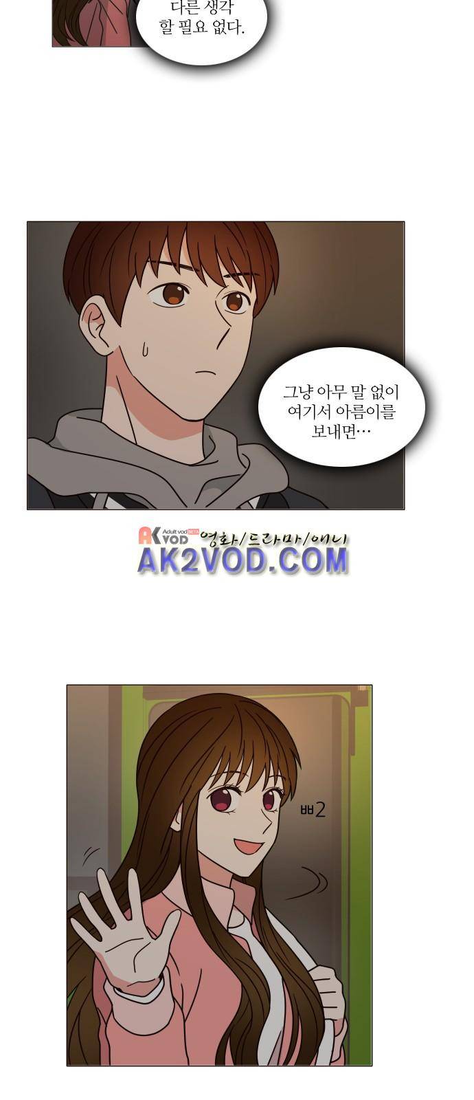 파우스트 인 러브 4화 11