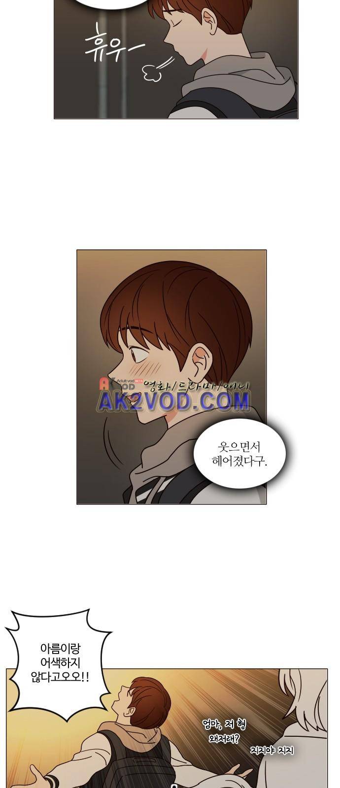 파우스트 인 러브 4화 13
