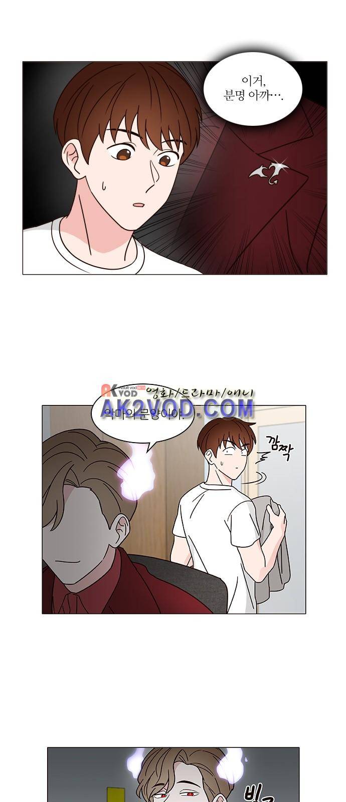 파우스트 인 러브 4화 16