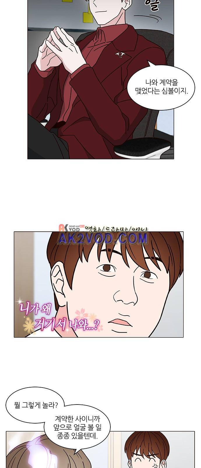 파우스트 인 러브 4화 17