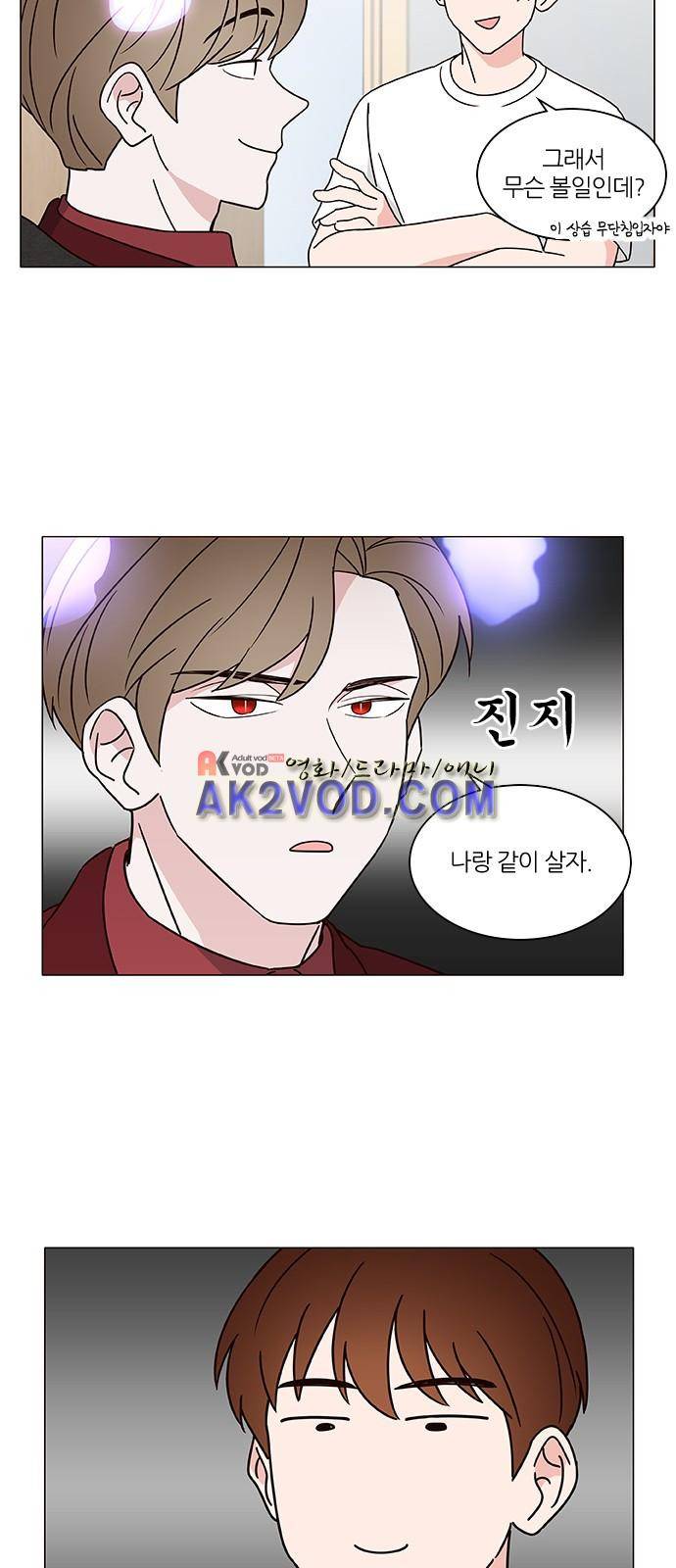 파우스트 인 러브 4화 18