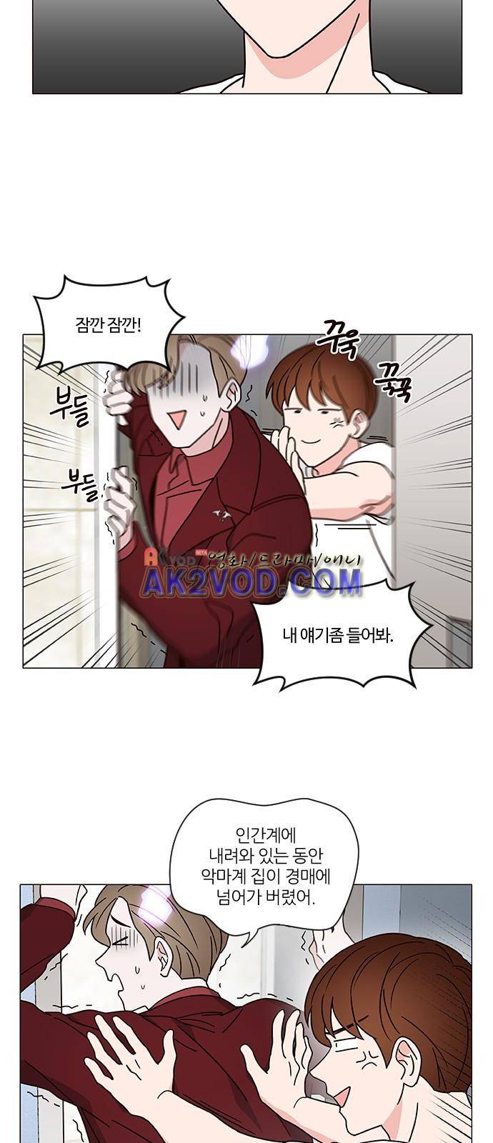 파우스트 인 러브 4화 19