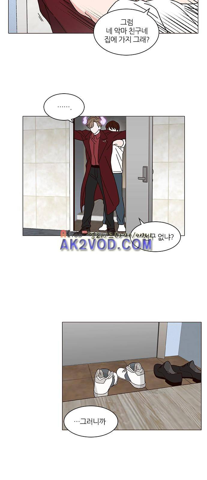 파우스트 인 러브 4화 20