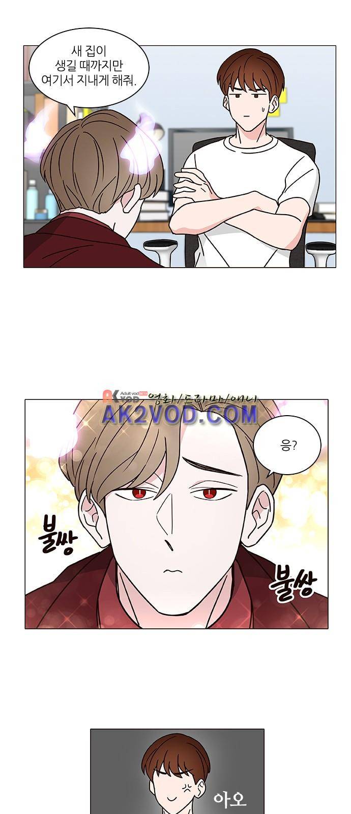 파우스트 인 러브 4화 21