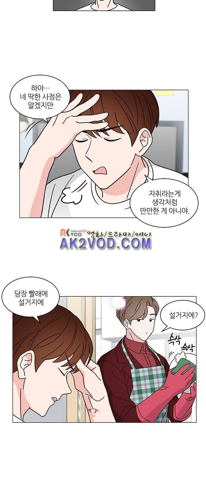 파우스트 인 러브 4화 22