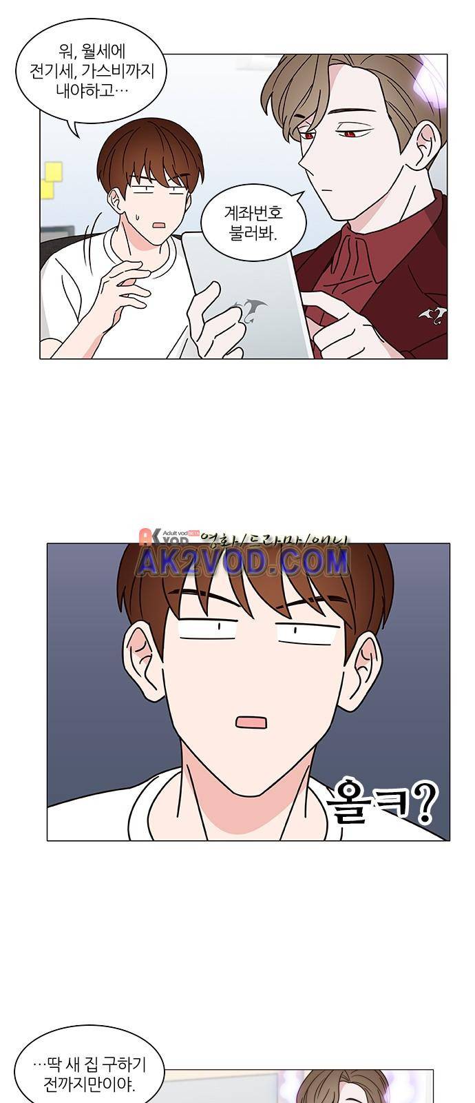 파우스트 인 러브 4화 23