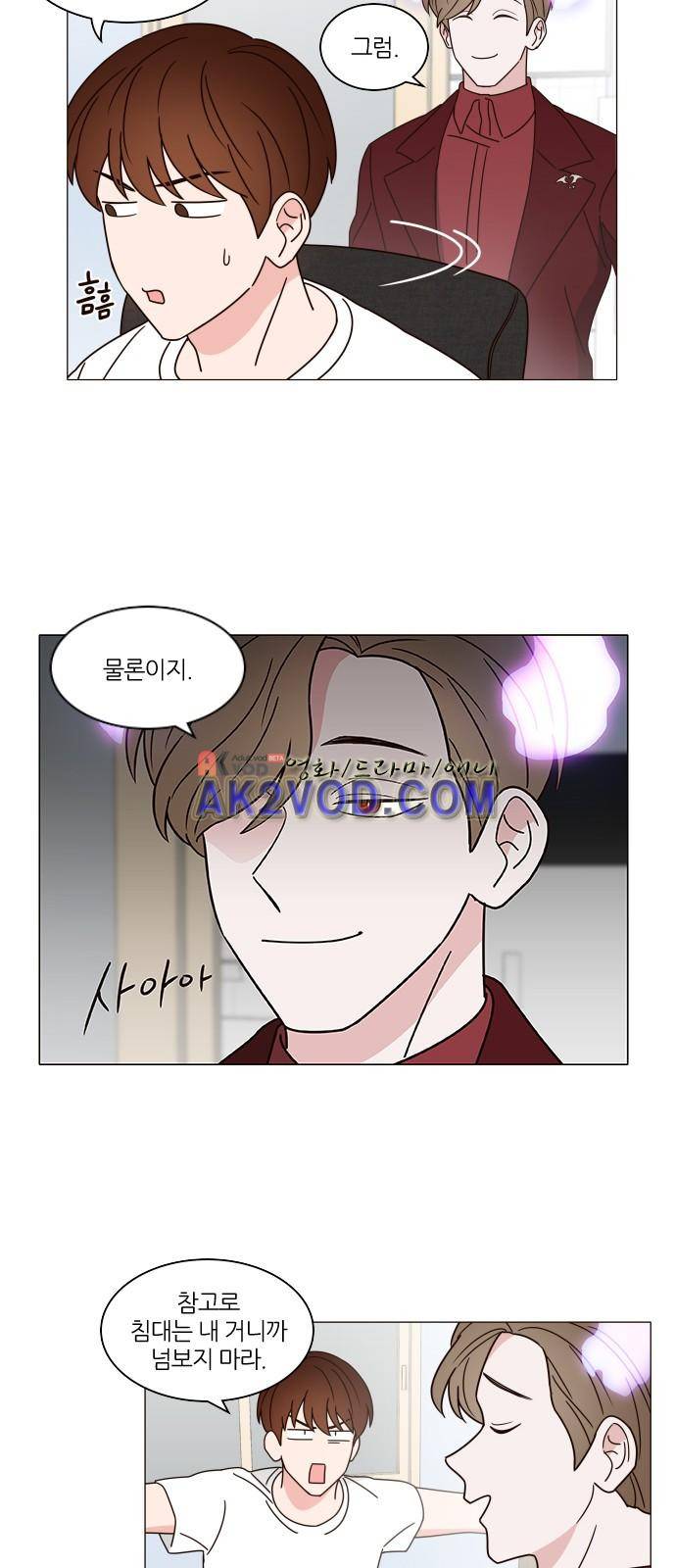 파우스트 인 러브 4화 24