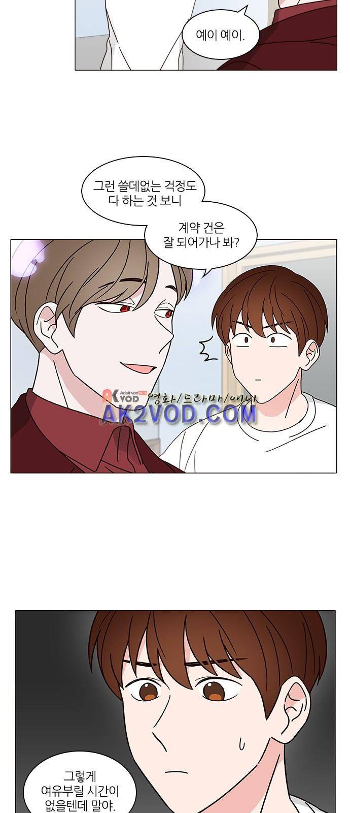 파우스트 인 러브 4화 25