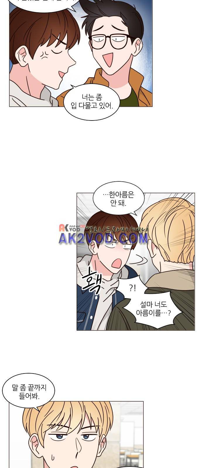 파우스트 인 러브 4화 29