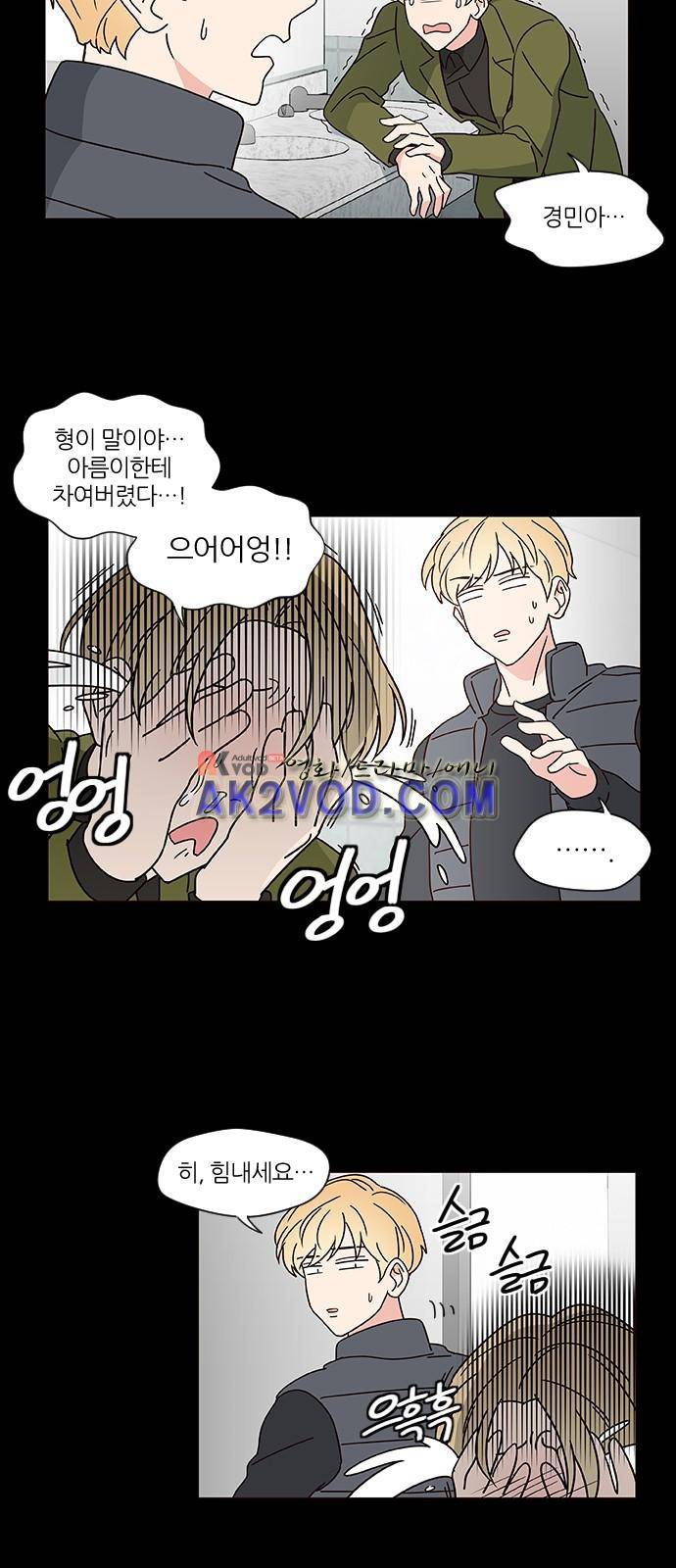 파우스트 인 러브 4화 31