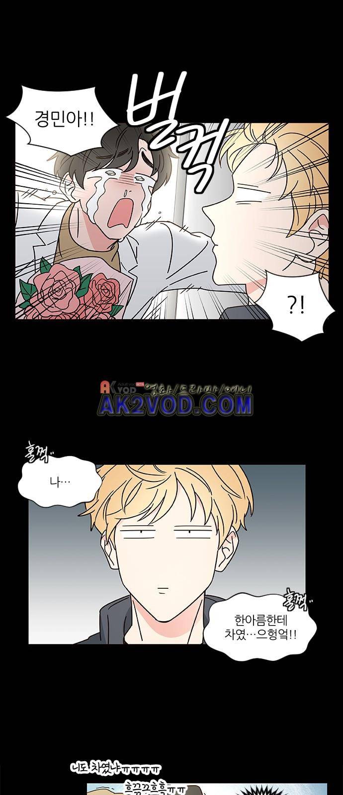 파우스트 인 러브 4화 32