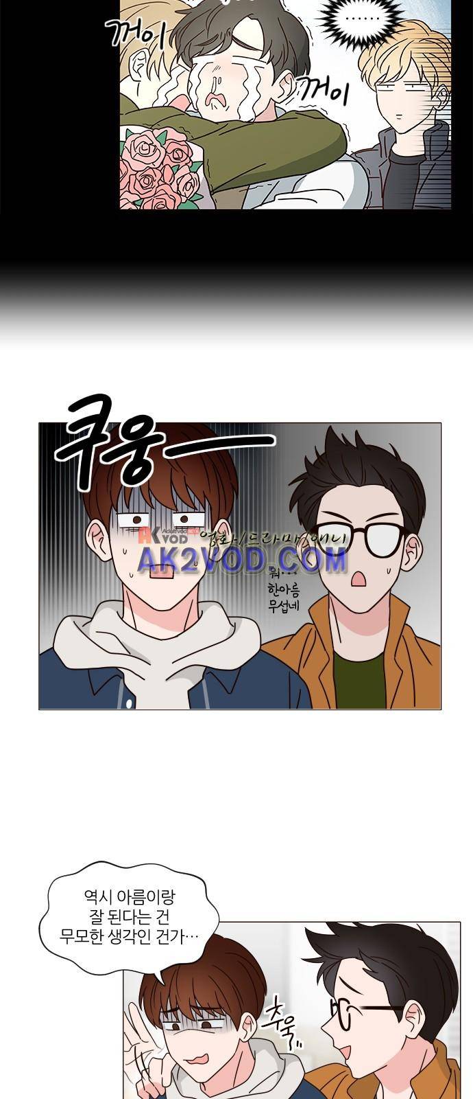 파우스트 인 러브 4화 33