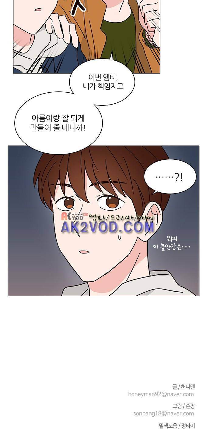파우스트 인 러브 4화 36