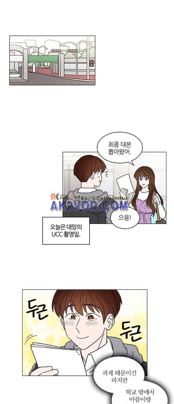 파우스트 인 러브 11화 1
