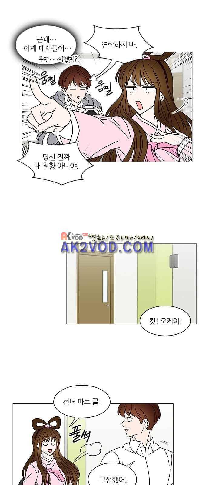파우스트 인 러브 11화 5