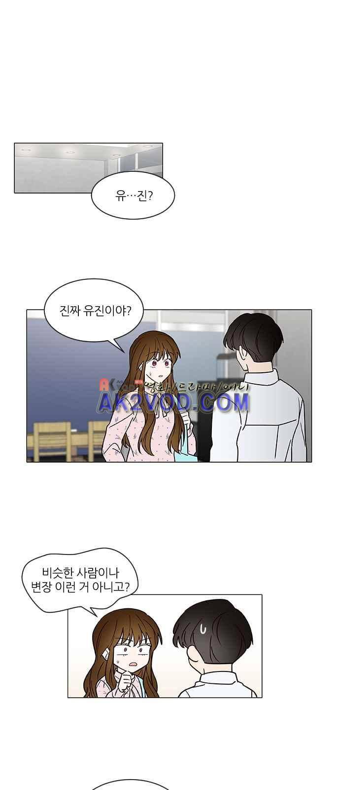 파우스트 인 러브 18화 1