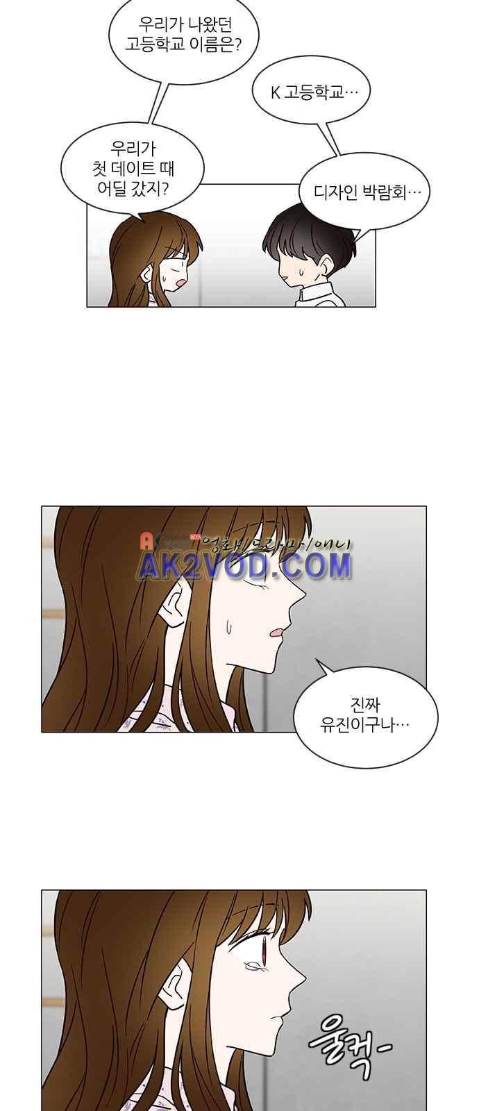 파우스트 인 러브 18화 2
