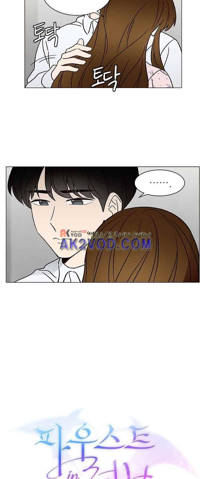 파우스트 인 러브 18화 4