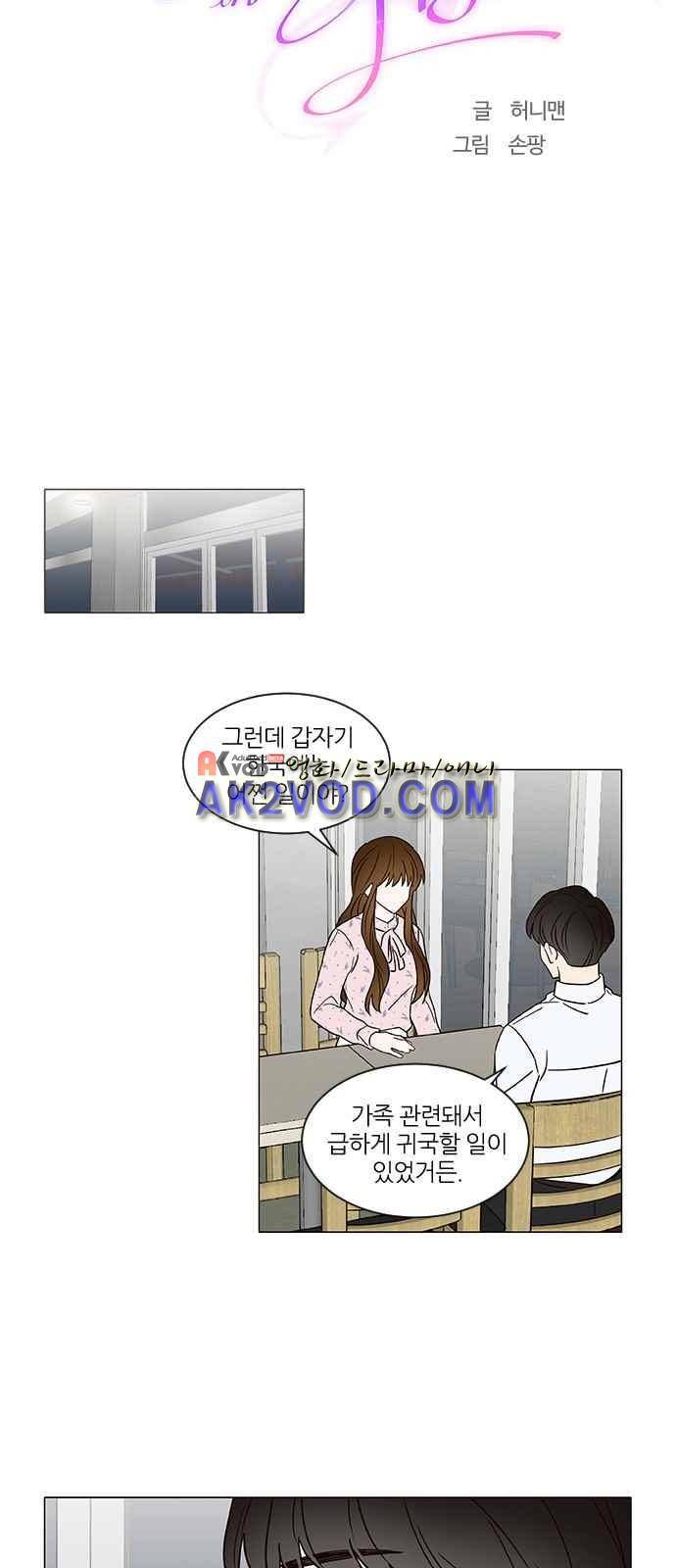 파우스트 인 러브 18화 5