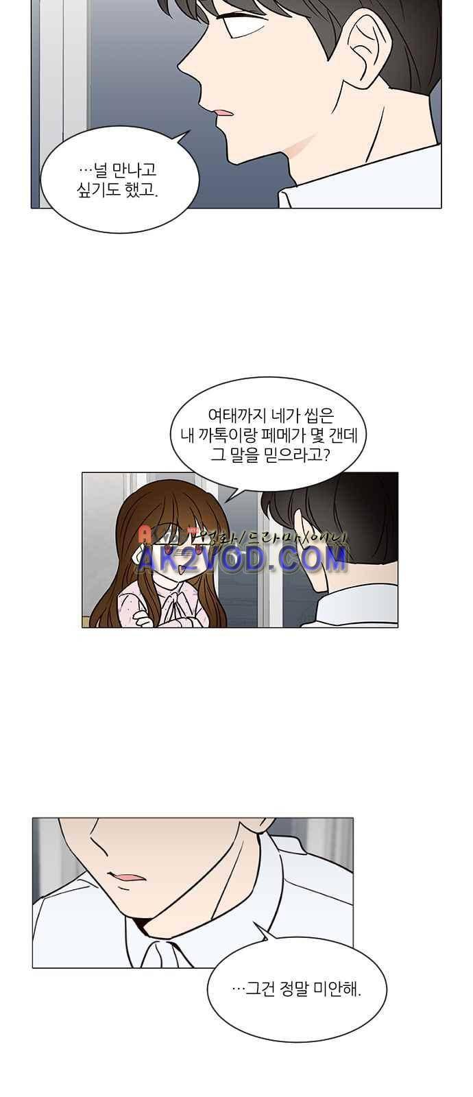 파우스트 인 러브 18화 6