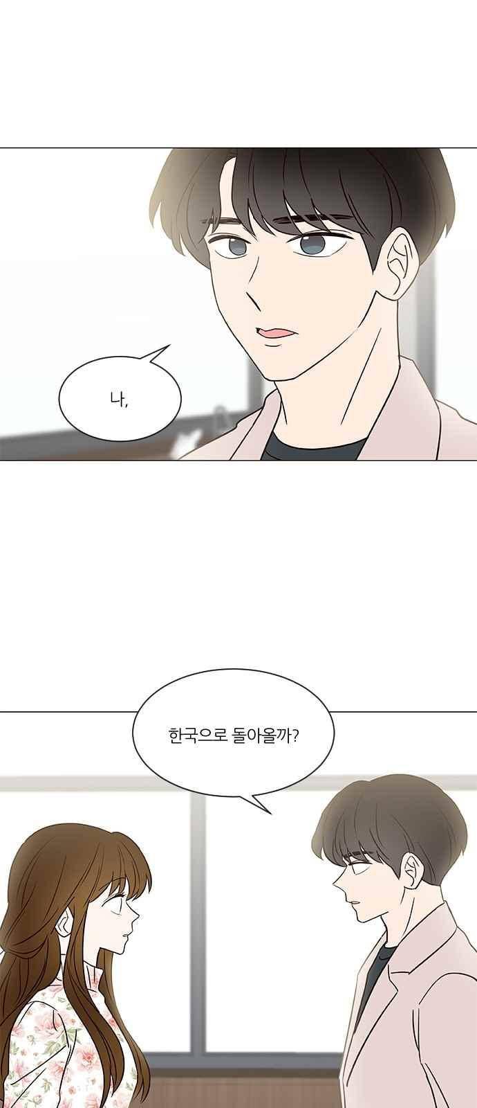 파우스트 인 러브 23화 1