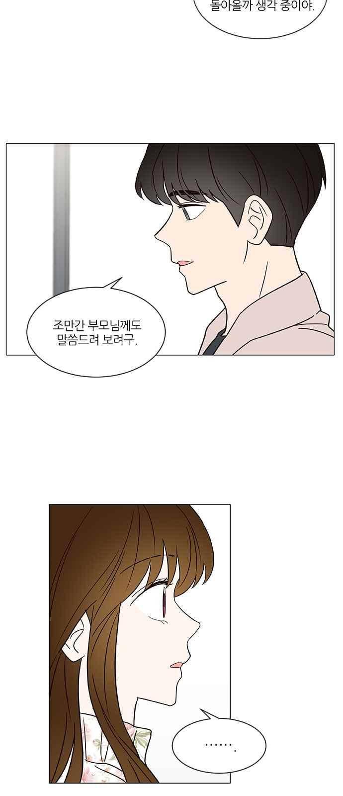 파우스트 인 러브 23화 3