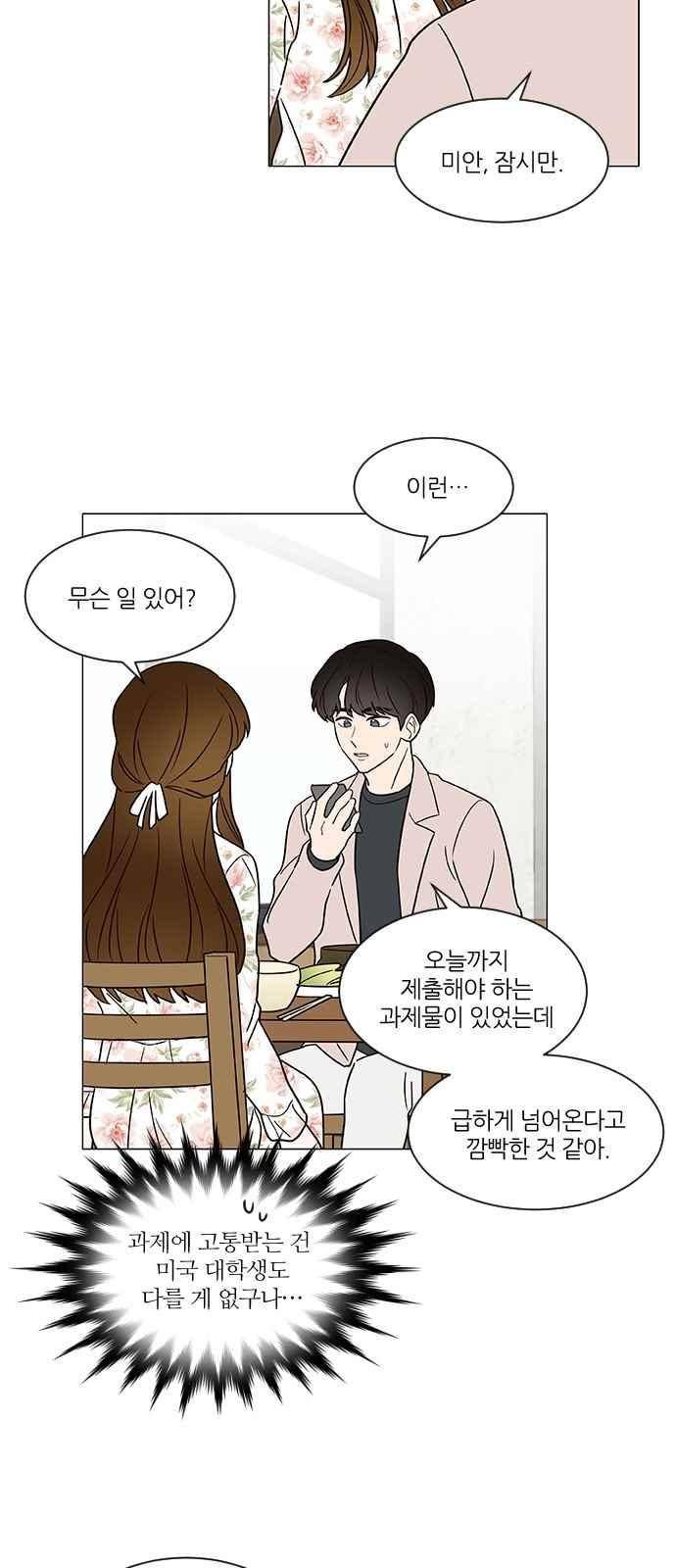 파우스트 인 러브 23화 5