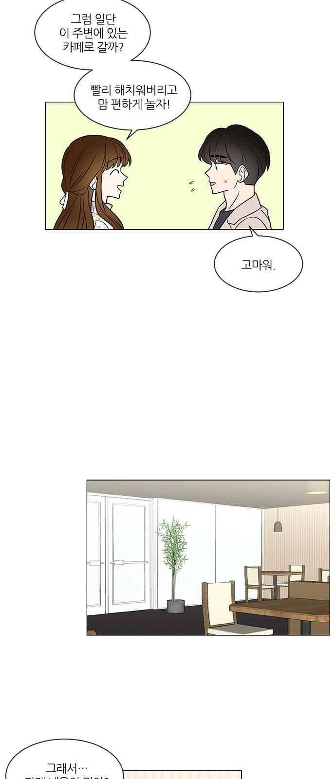 파우스트 인 러브 23화 6