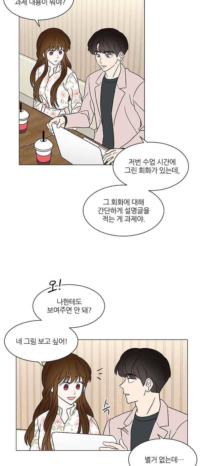 파우스트 인 러브 23화 7