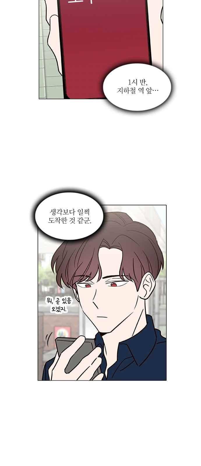 파우스트 인 러브 30화 2