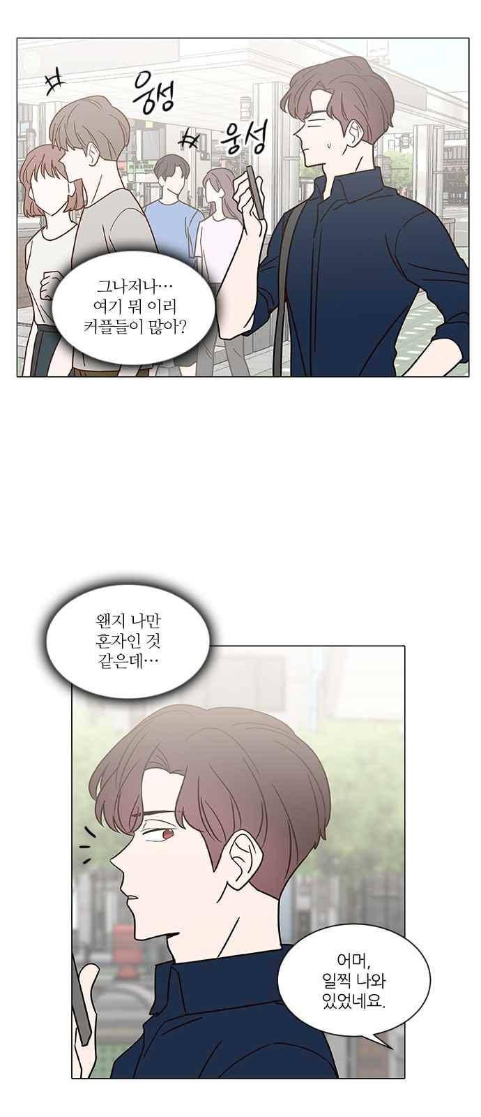파우스트 인 러브 30화 3